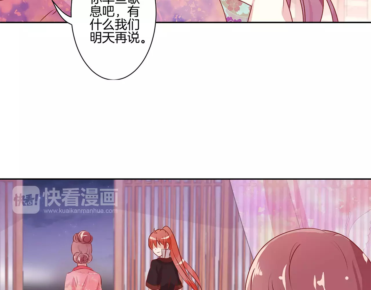 王爷你好坏 第4话 第42页