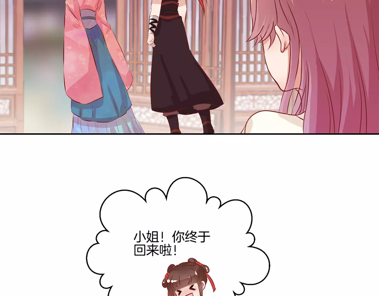 王爷你好坏 第4话 第43页