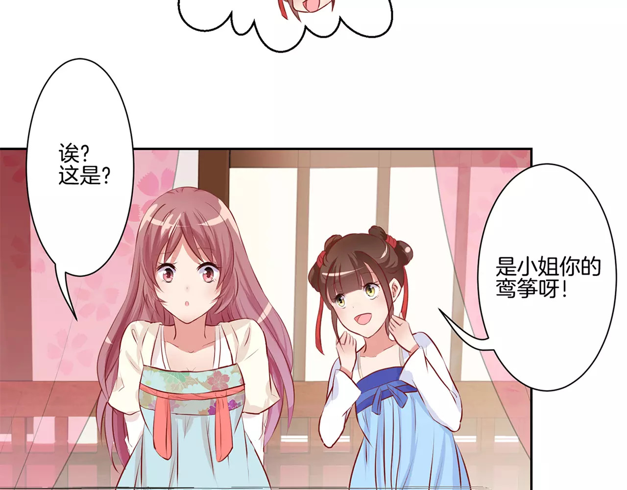 王爷你好坏 第4话 第44页