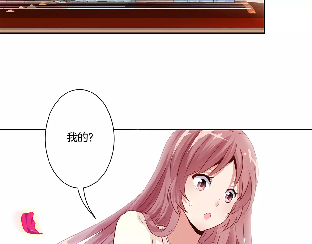 王爷你好坏 第4话 第45页