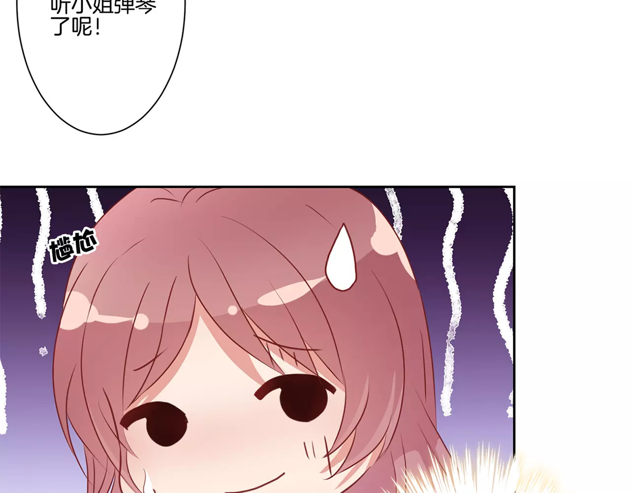 王爷你好坏 第4话 第48页