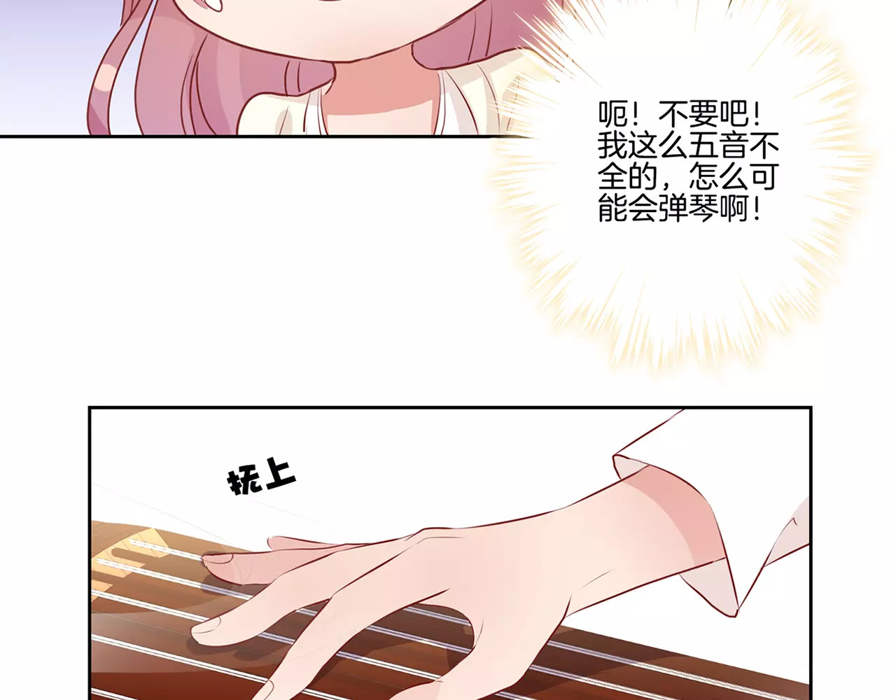 王爷你好坏 第4话 第49页