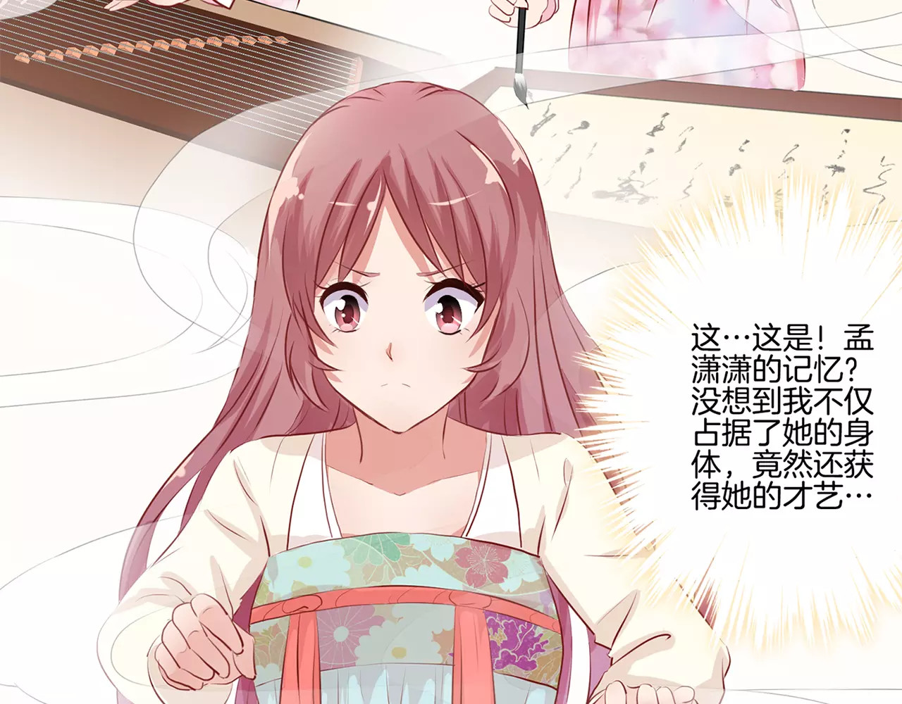 王爷你好坏 第4话 第51页