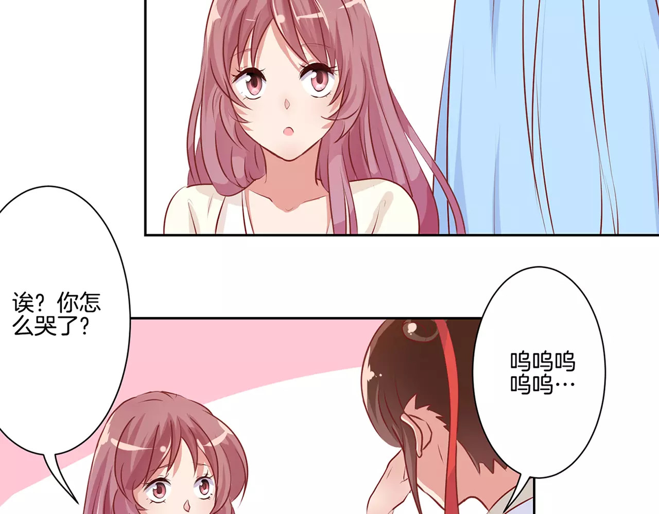 王爷你好坏 第4话 第54页