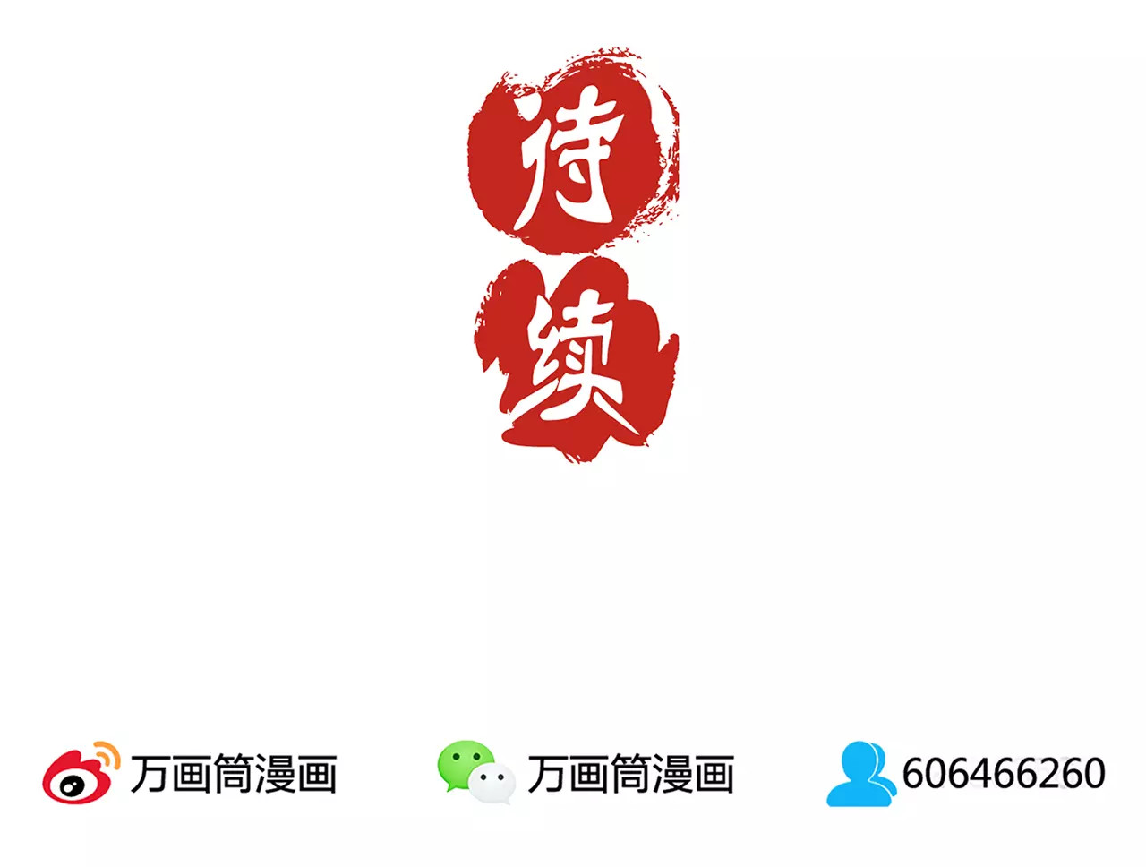 王爷你好坏 第4话 第58页