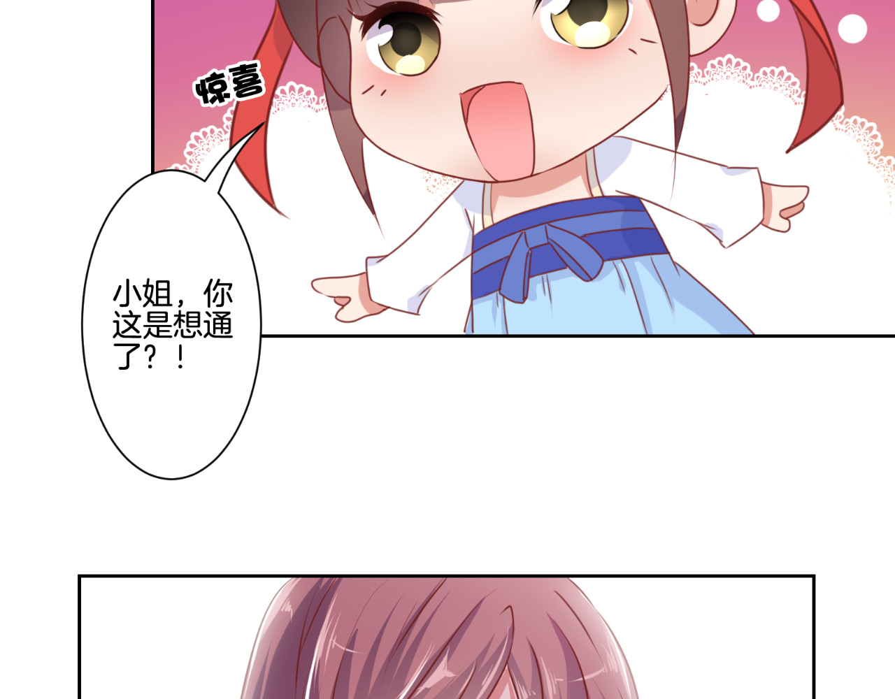王爷你好坏 第5话 第12页