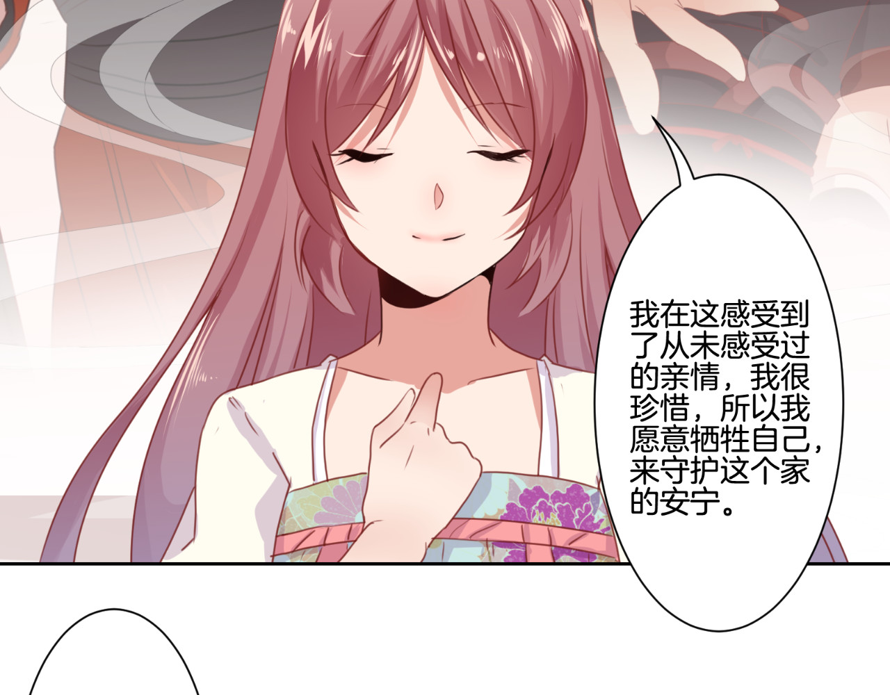 王爷你好坏 第5话 第15页