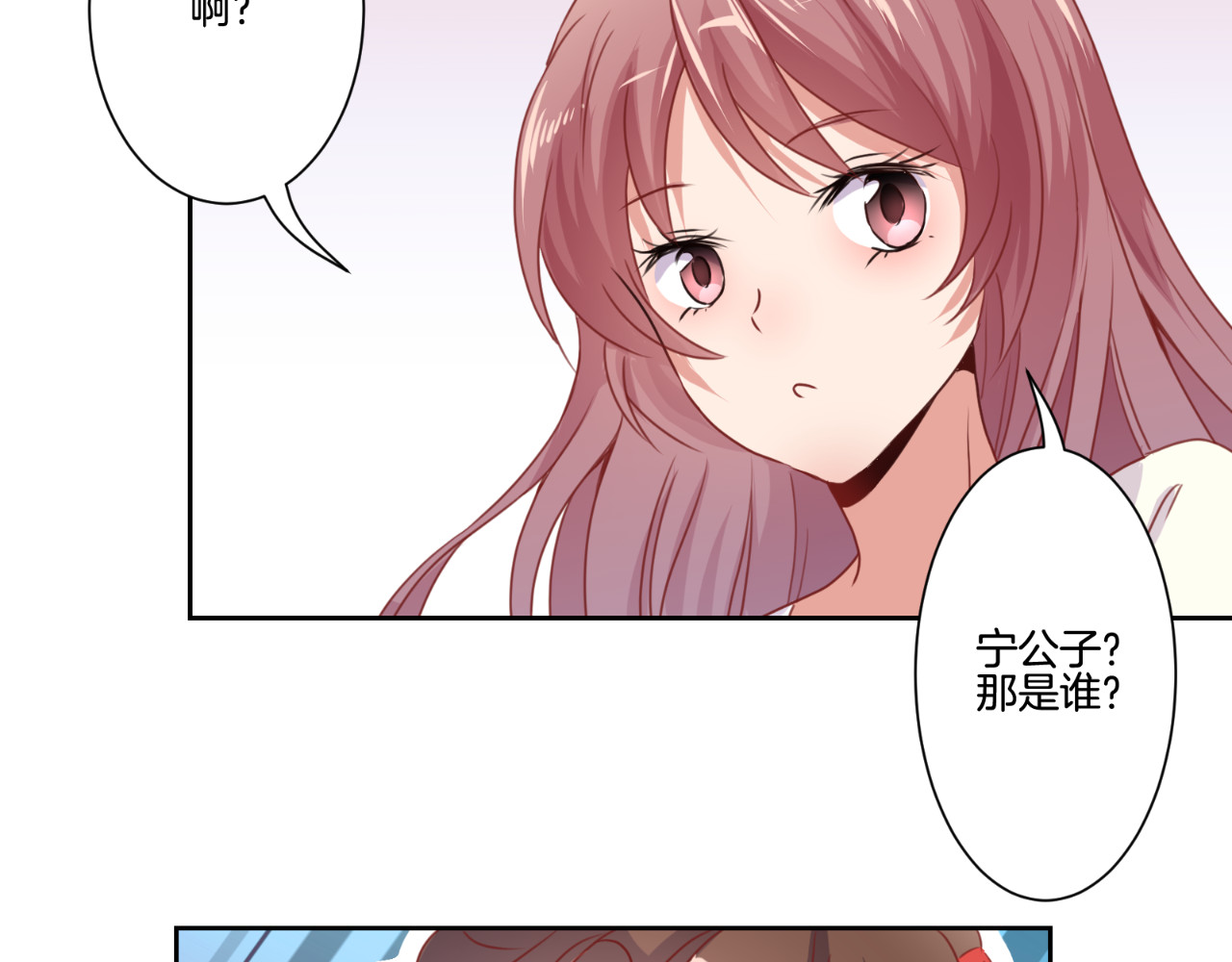 王爷你好坏 第5话 第17页