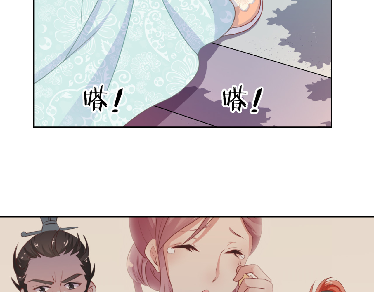 王爷你好坏 第5话 第25页