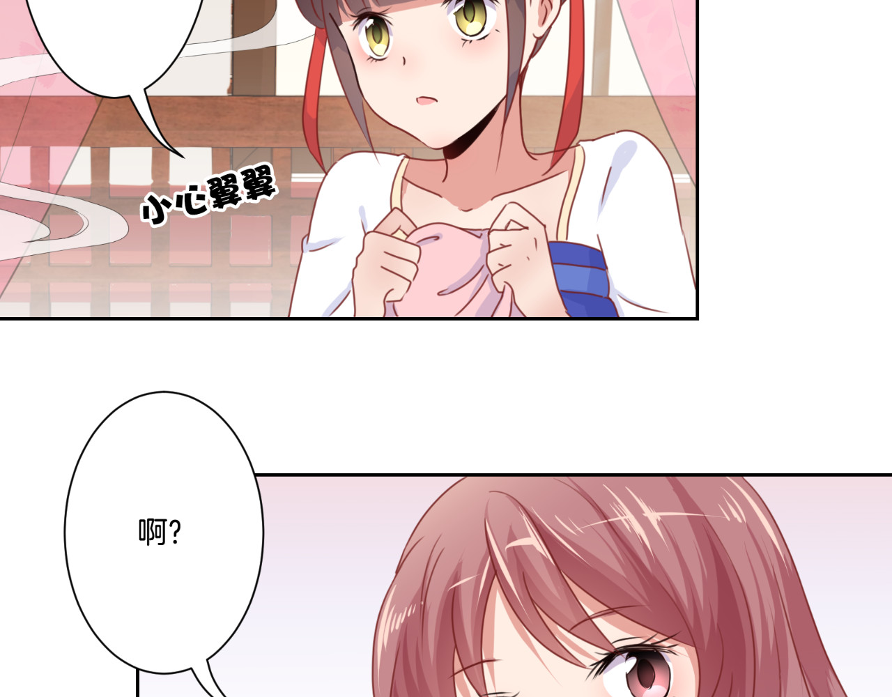 王爷你好坏 第5话 第28页