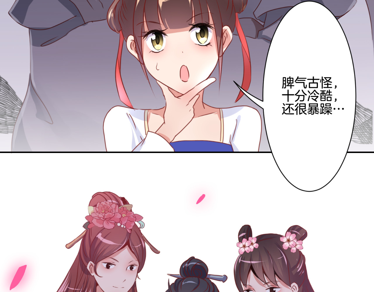 王爷你好坏 第5话 第5页