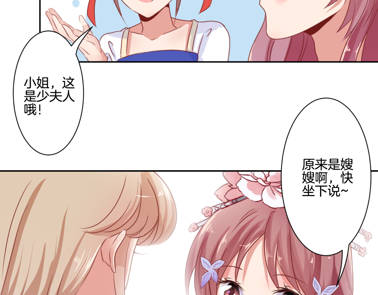 王爷你好坏 第5话 第42页