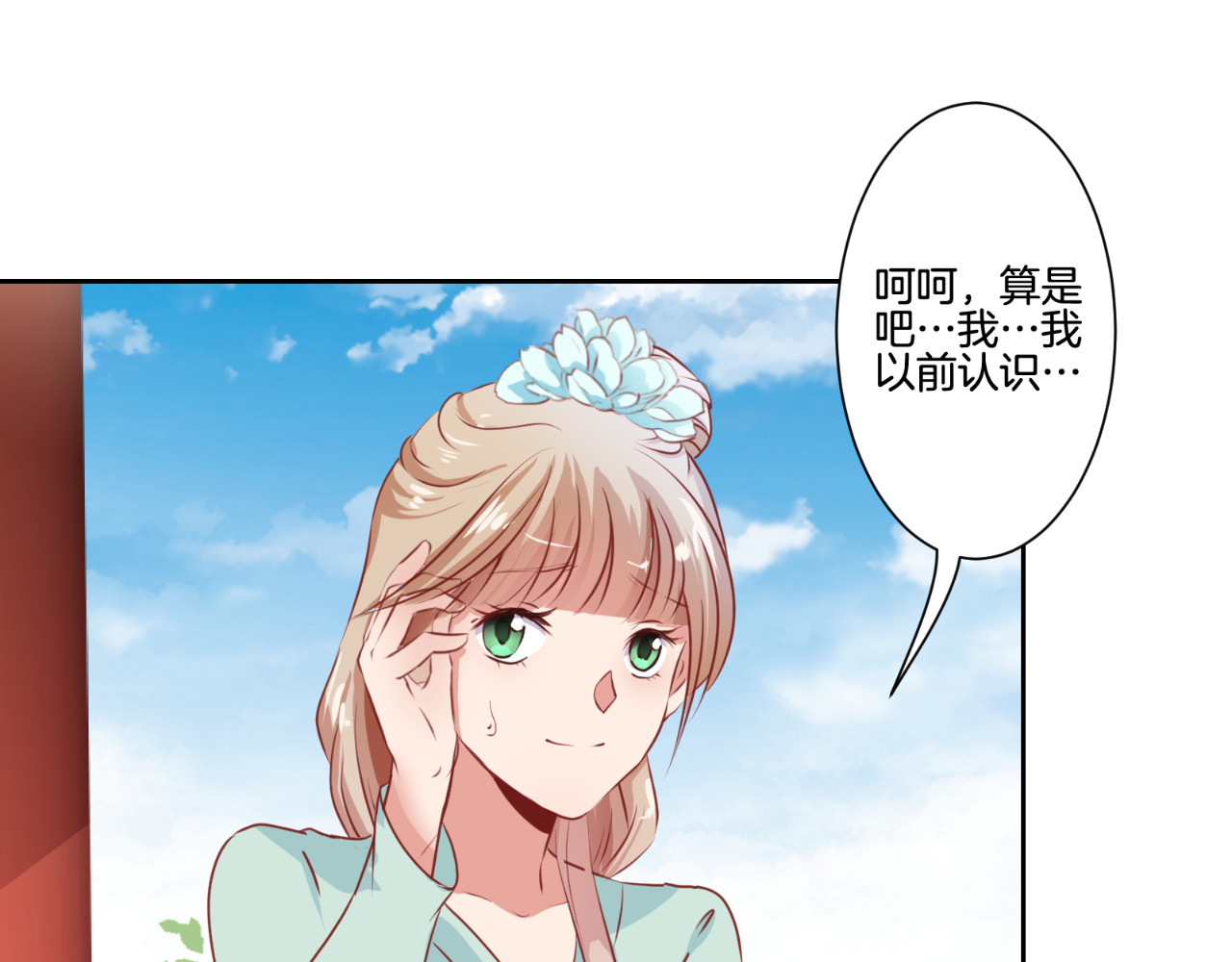 王爷你好坏 第5话 第50页