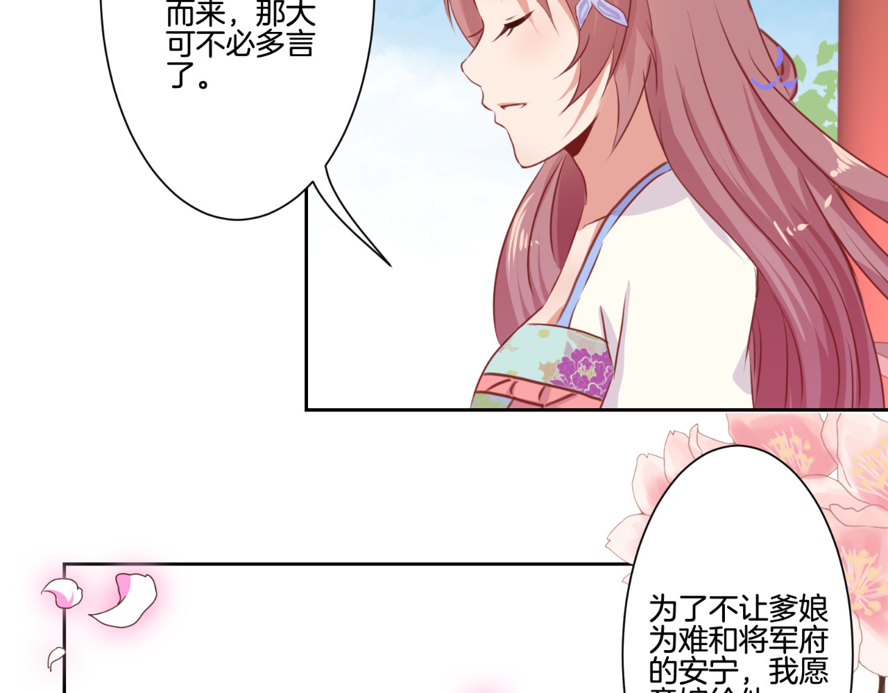 王爷你好坏 第5话 第54页