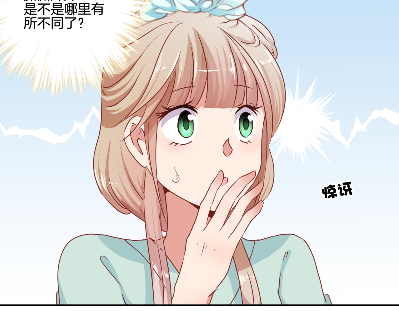 王爷你好坏 第5话 第57页