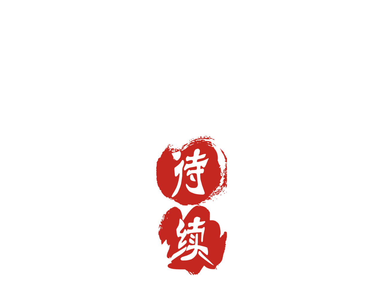 王爷你好坏 第5话 第58页