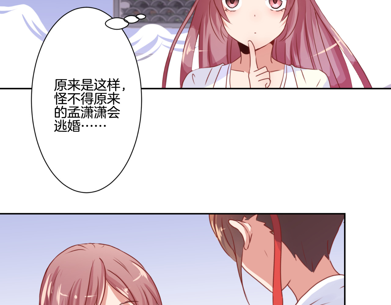 王爷你好坏 第5话 第10页