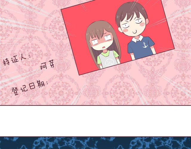 合法同居 第1话 我们领证了 第2页
