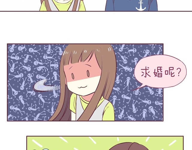 合法同居 第1话 我们领证了 第11页