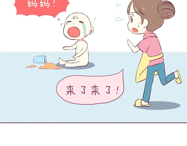 合法同居 第1话 我们领证了 第14页