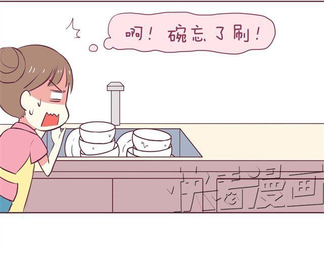 合法同居 第1话 我们领证了 第15页
