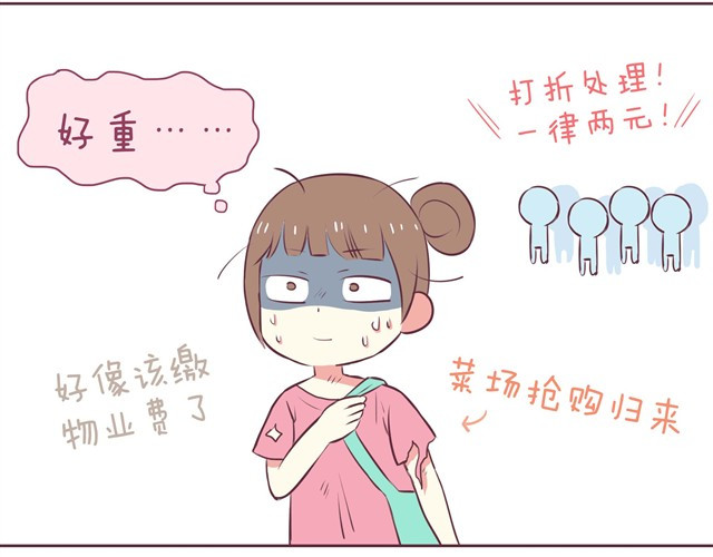 合法同居 第1话 我们领证了 第16页