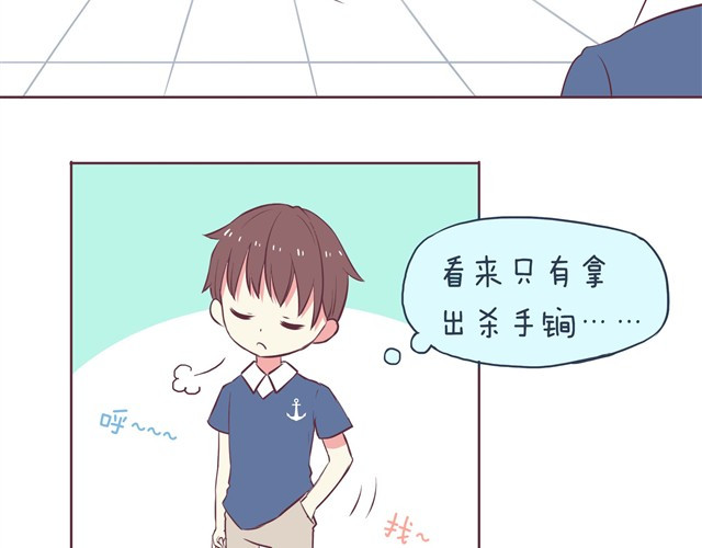 合法同居 第1话 我们领证了 第19页