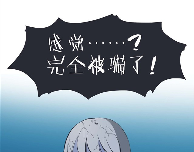 合法同居 第1话 我们领证了 第23页