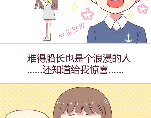 合法同居 第1话 我们领证了 第27页