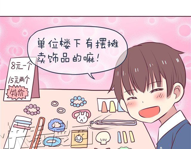 合法同居 第1话 我们领证了 第30页