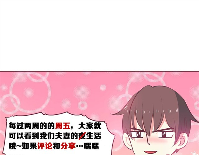 合法同居 第1话 我们领证了 第35页