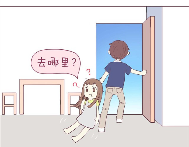 合法同居 第1话 我们领证了 第6页