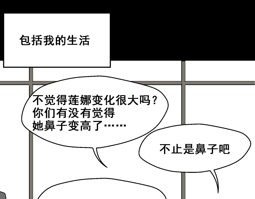 整容游戏 第1话 整容游戏APP 第11页