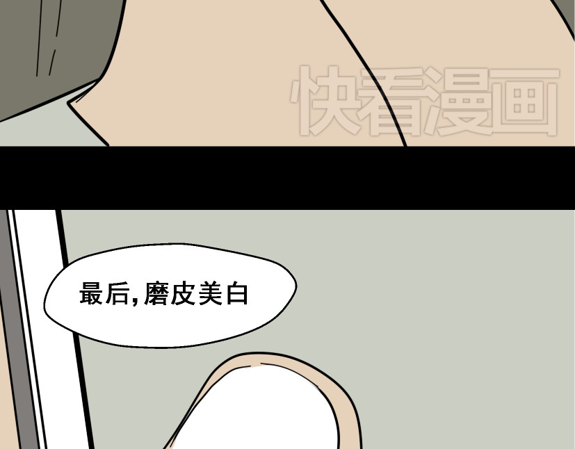 整容游戏 第1话 整容游戏APP 第103页