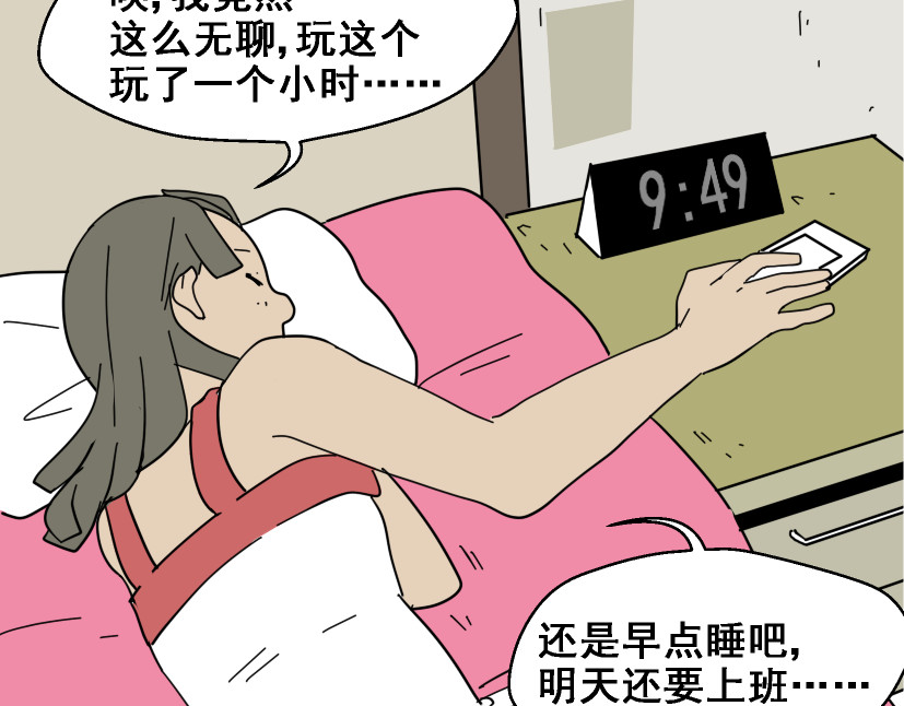 整容游戏 第1话 整容游戏APP 第113页