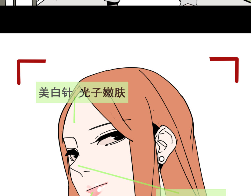 整容游戏 第1话 整容游戏APP 第14页