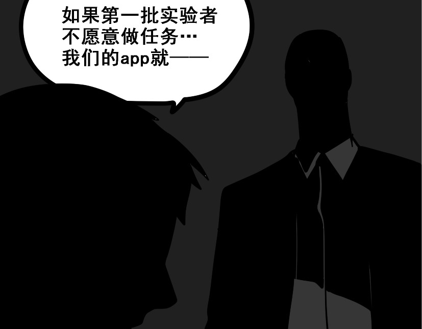 整容游戏 第1话 整容游戏APP 第142页