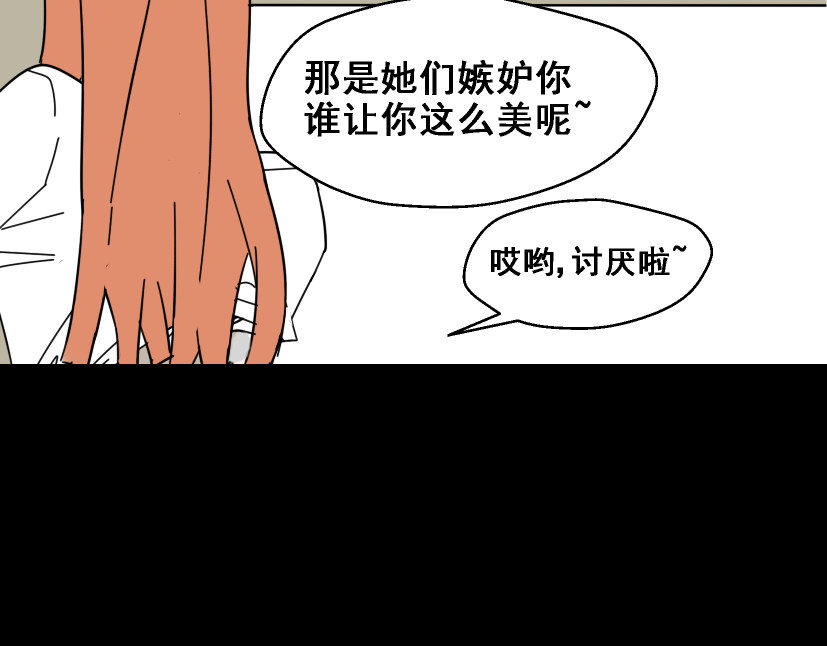 整容游戏 第1话 整容游戏APP 第23页