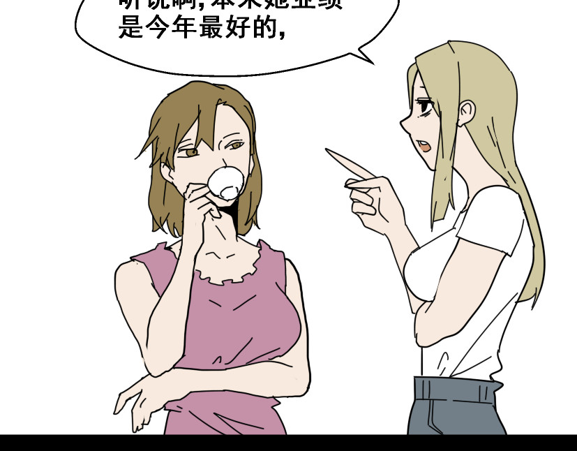 整容游戏 第1话 整容游戏APP 第32页