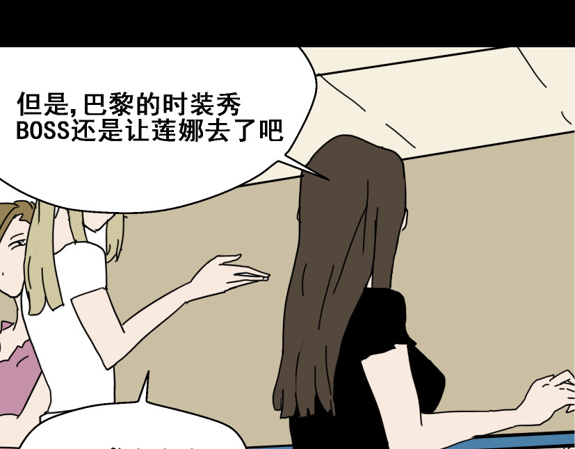 整容游戏 第1话 整容游戏APP 第33页