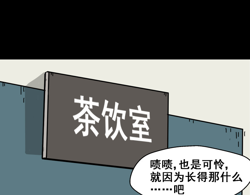 整容游戏 第1话 整容游戏APP 第35页