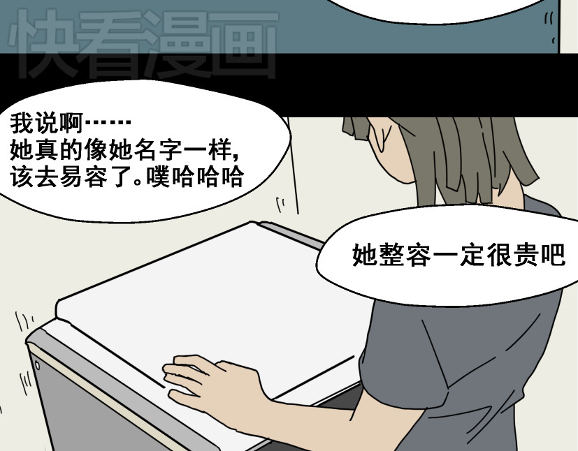 整容游戏 第1话 整容游戏APP 第36页