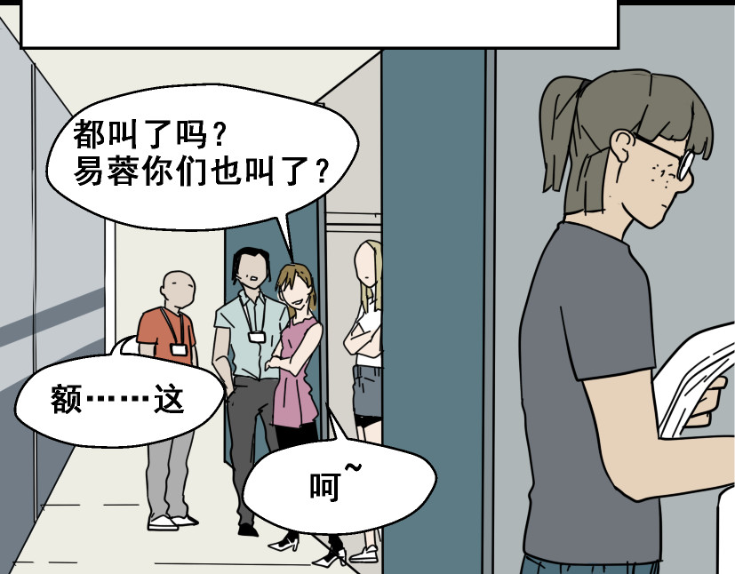 整容游戏 第1话 整容游戏APP 第41页