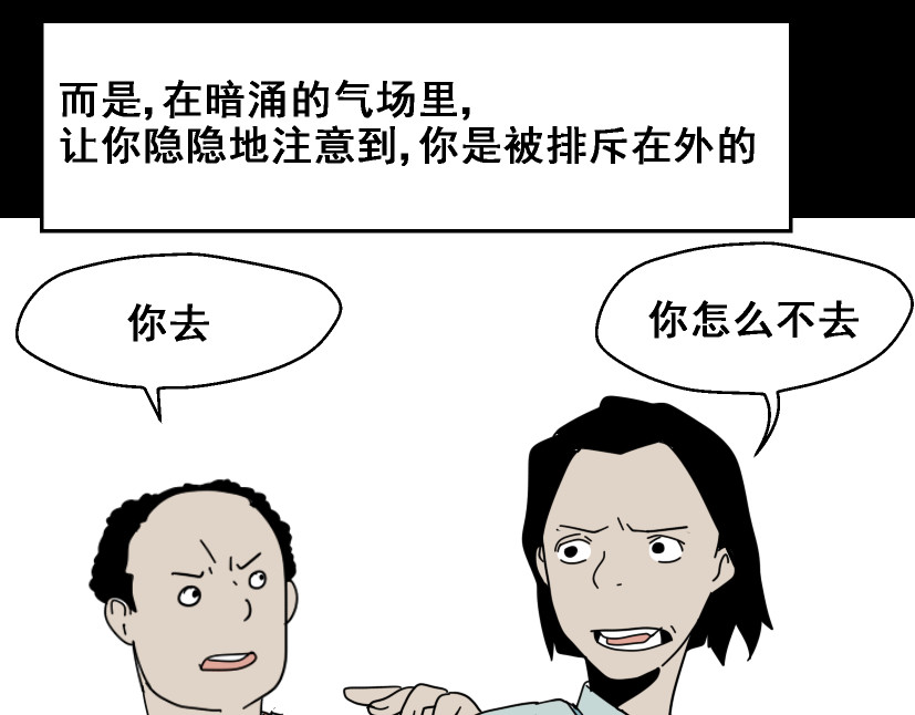 整容游戏 第1话 整容游戏APP 第43页