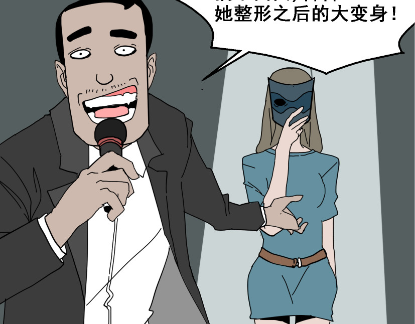 整容游戏 第6页