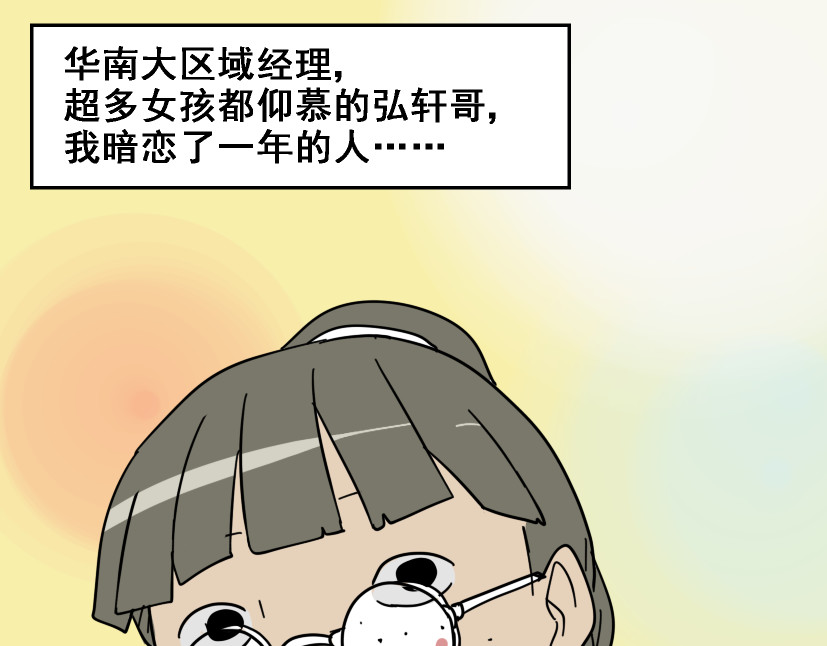 整容游戏 第1话 整容游戏APP 第51页