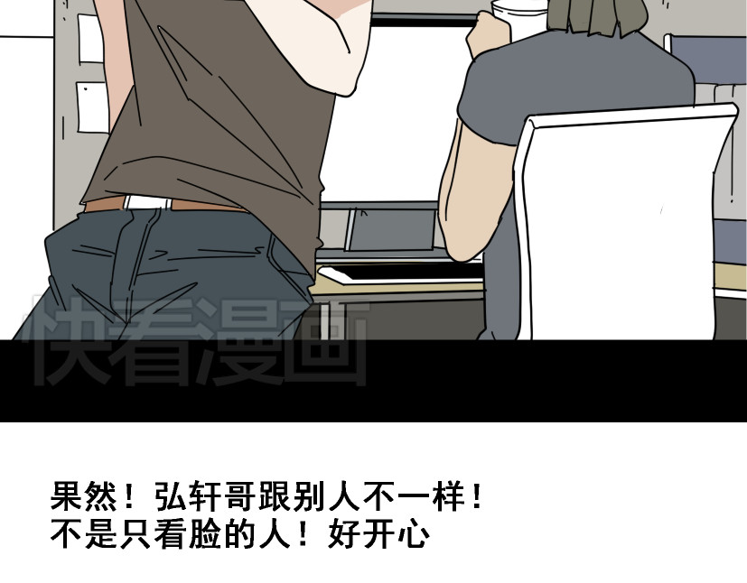 整容游戏 第1话 整容游戏APP 第54页