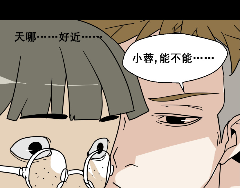 整容游戏 第1话 整容游戏APP 第56页