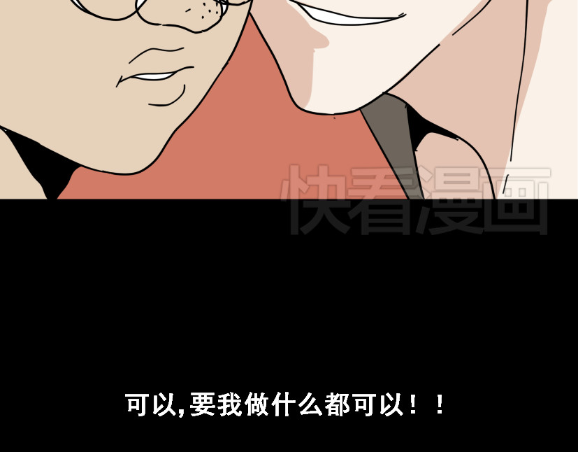 整容游戏 第1话 整容游戏APP 第57页