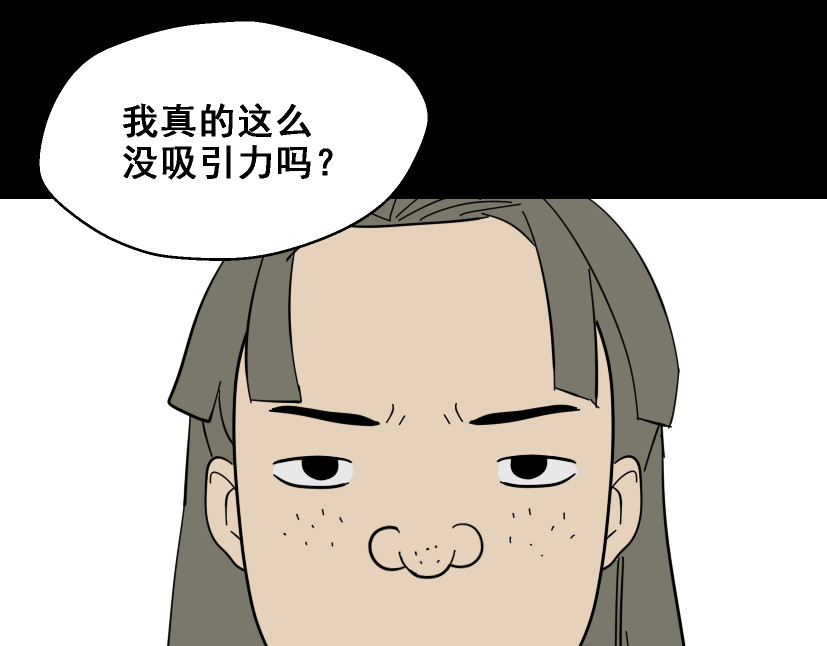 整容游戏 第1话 整容游戏APP 第67页
